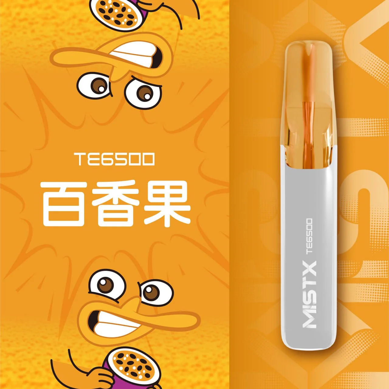MIST X TE 鴨嘴獸6500 口拋棄式電子煙|免充電 大容量 | 台灣現貨速發