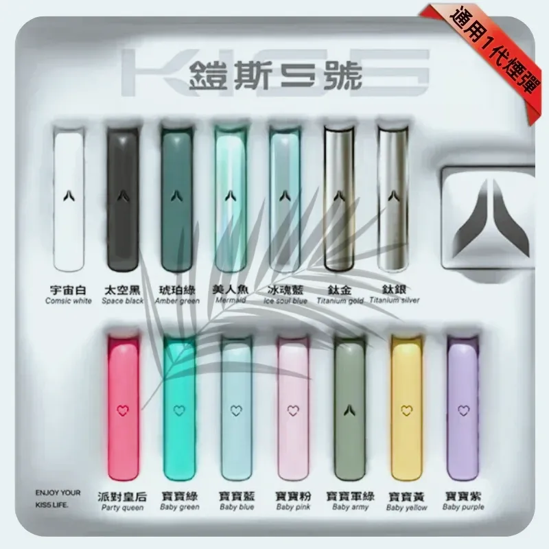 KIS5 主機:鎧斯 5 號通用一代霧化桿 | 雙模式切換 | 500mAh 大電量 | 13 色現貨