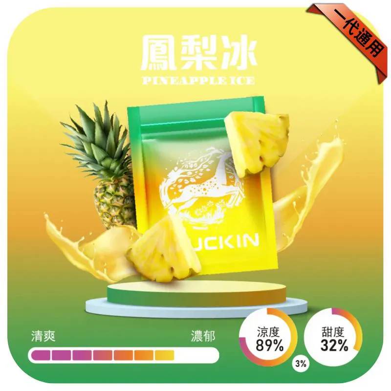 LUCKIN 幸運煙彈:七彩發光 2.0ml 大容量 | 19 款頂級口味 | 通用一代主機