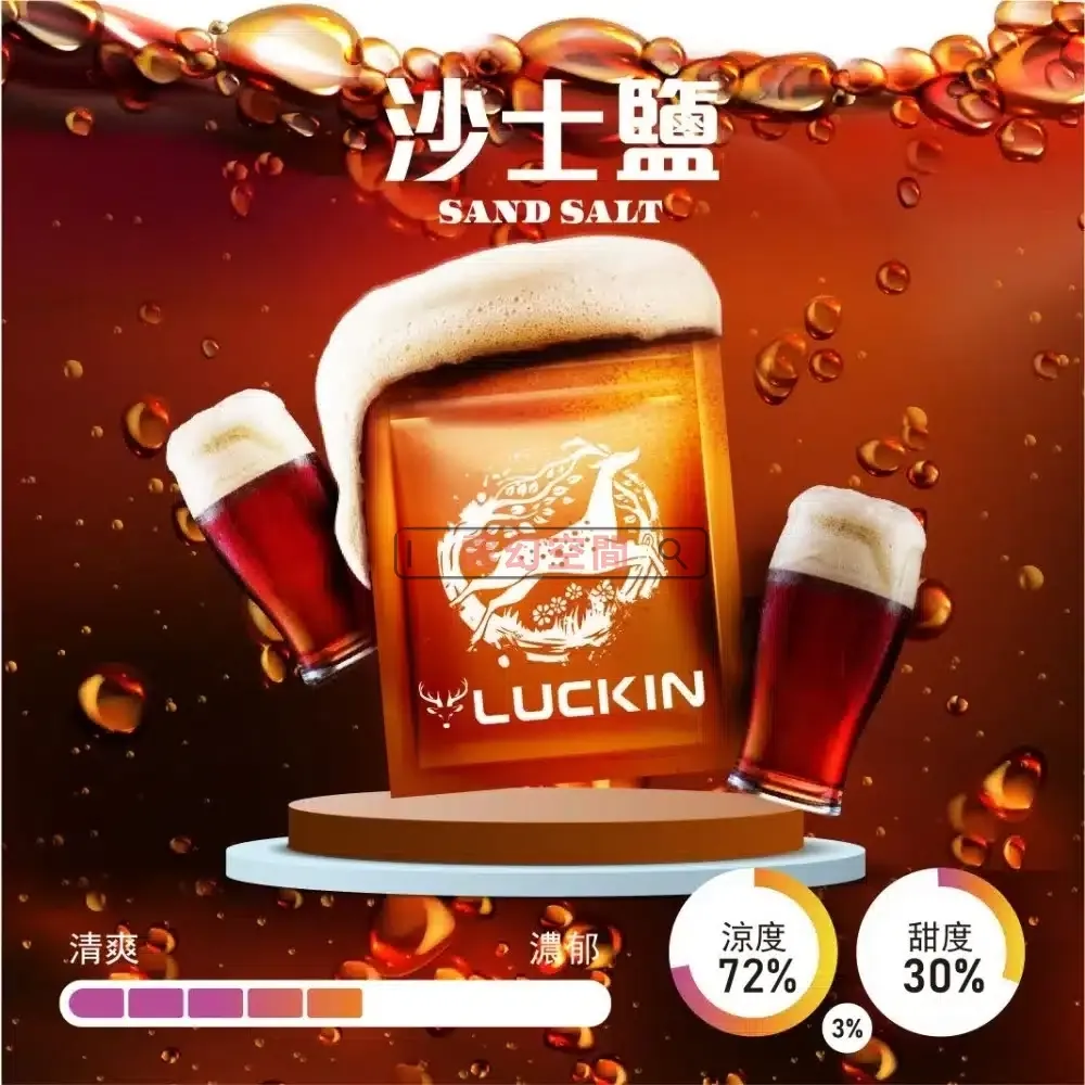 LUCKIN 幸運煙彈:七彩發光 2.0ml 大容量 | 19 款頂級口味 | 通用一代主機